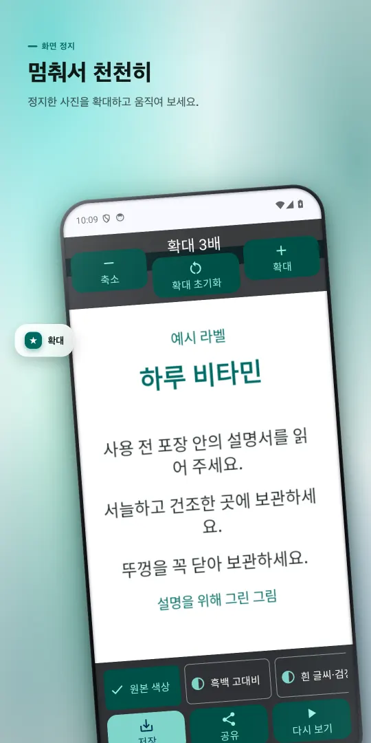 멈춘 사진을 3배로 확대한 화면과 확대·축소·초기화 버튼