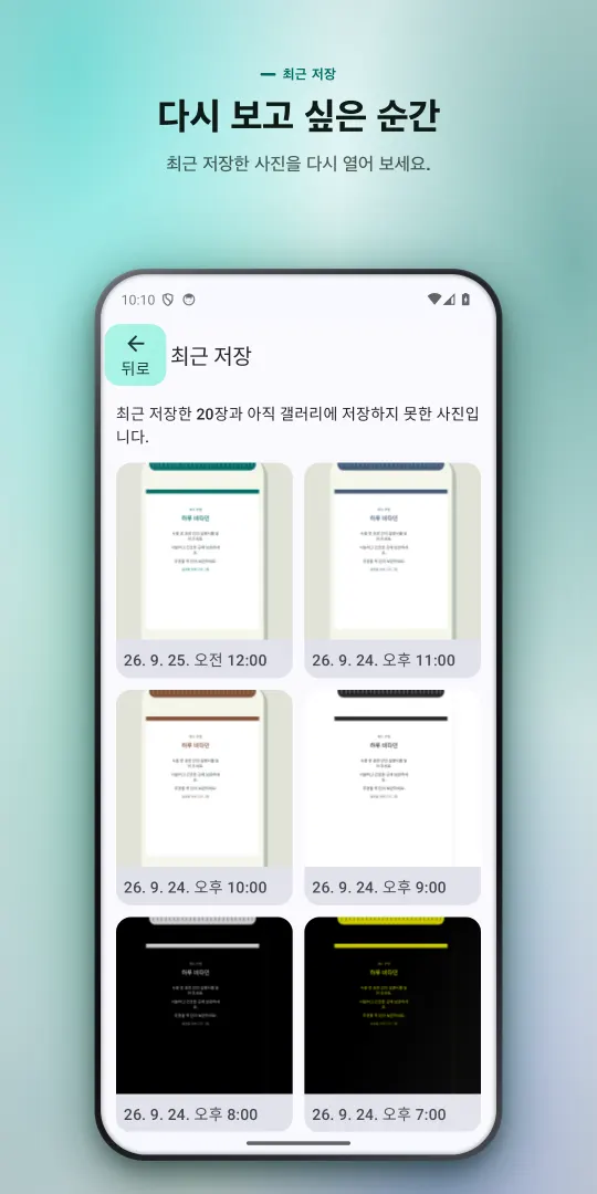 최근 저장한 확대 사진 목록