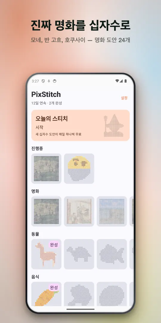 테마별 도안 갤러리